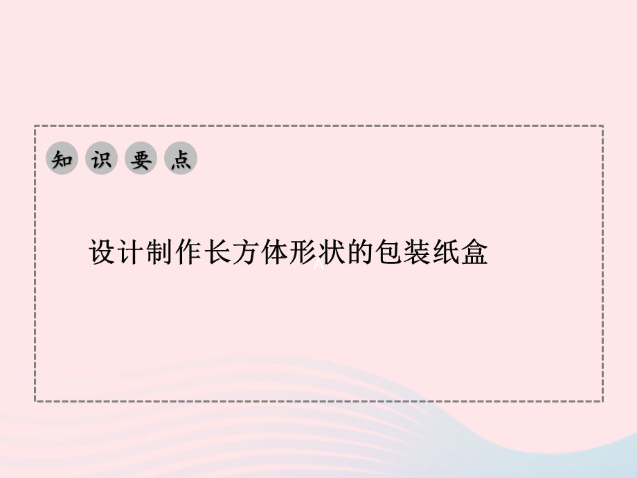 2022七年级数学上册 第4章 几何图形初步4.ppt_第2页