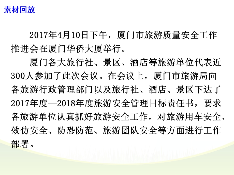 2017高考语文作文4月热点素材（课件）--让我们向一次性日常用品说再见 .pptx_第3页