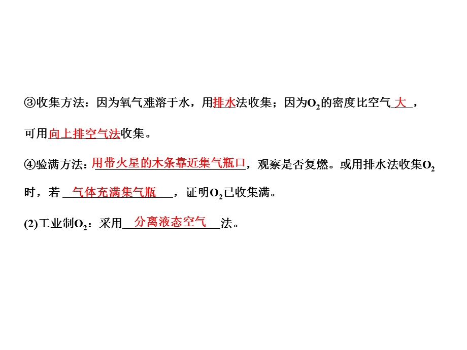 2012届化学复习专题课件：专题十 第二单元物质的制备、化学实验设计与评价（新人教版）.ppt_第3页