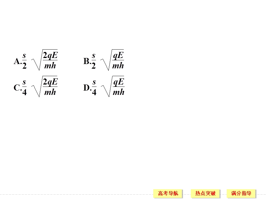 []2015高考物理课件（山东专用）二轮 专题一 力与运动1-4.ppt_第3页