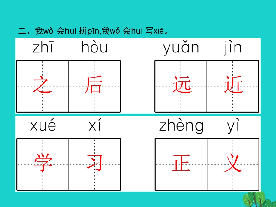 2022一年级语文下册 识字（二）8 人之初课件 新人教版.pptx_第3页