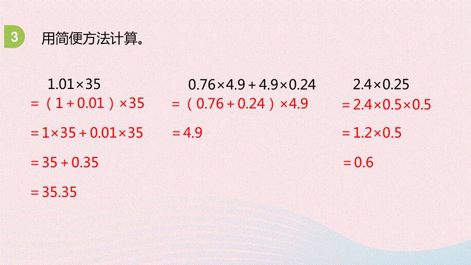 2023五年级数学上册 六 统计表和条形统计图（二）第2课时 复式统计表（2）课件 苏教版.pptx_第3页