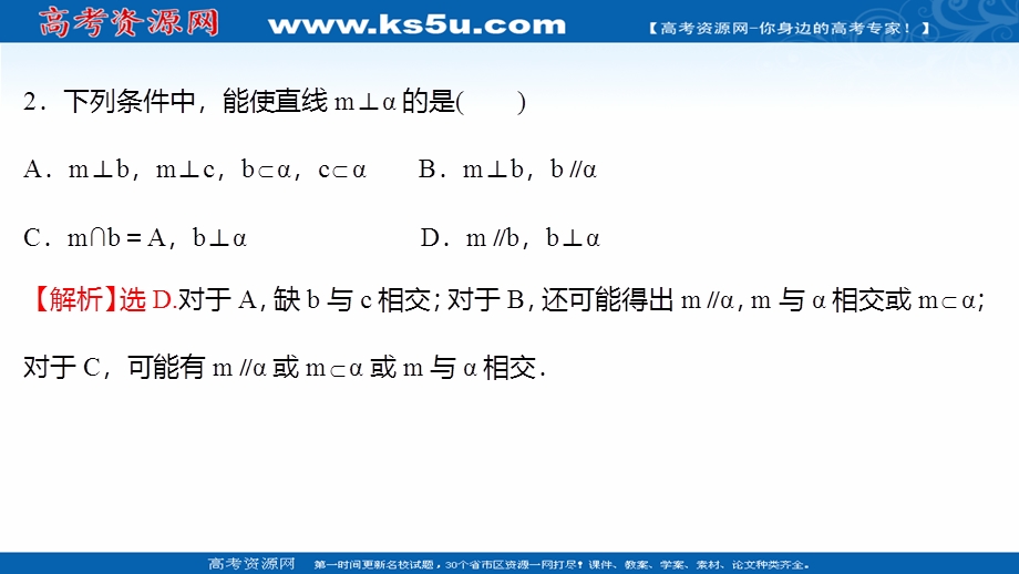 2021-2022学年数学苏教版必修第二册练习课件：午间半小时（三十四） .ppt_第3页