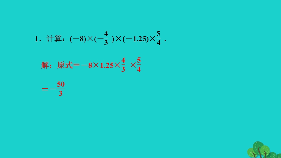 2022七年级数学上册 第1章 有理数专题训练(四) 有理数的混合运算作业课件 （新版）湘教版.ppt_第3页