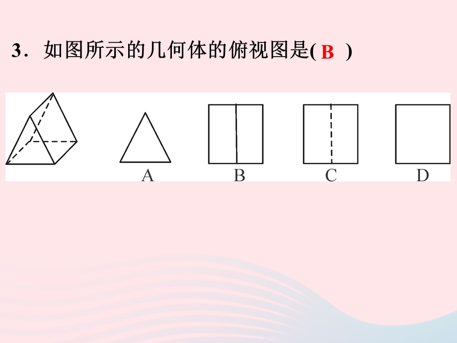 2022七年级数学上册 第4章 几何图形初步测试卷课件 （新版）新人教版.ppt_第3页