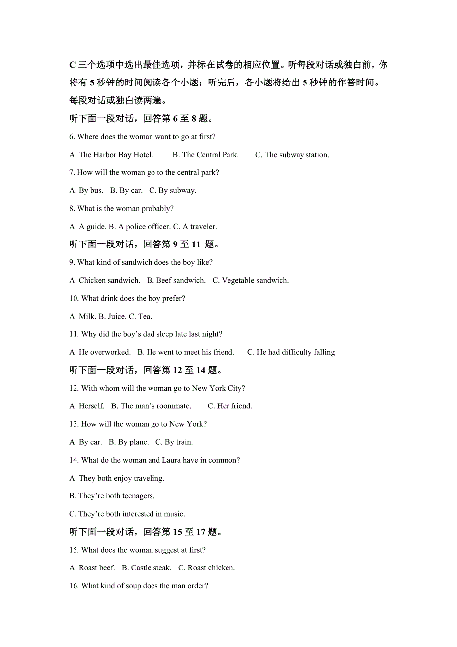 江西省上饶市2020-2021学年高二上学期期末教学质量测试英语试题 WORD版含解析.doc_第2页