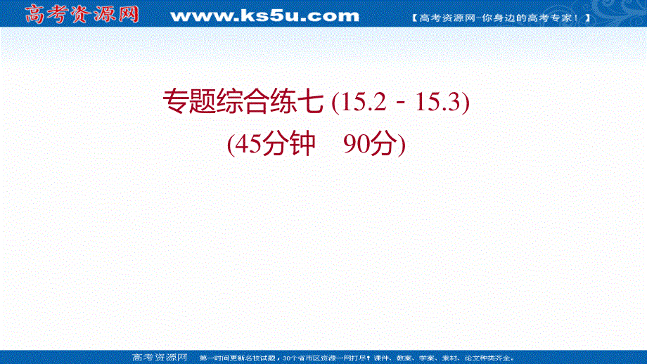 2021-2022学年数学苏教版必修第二册练习课件：第15章 概率 专题综合练七（15-2－15-3） .ppt_第1页