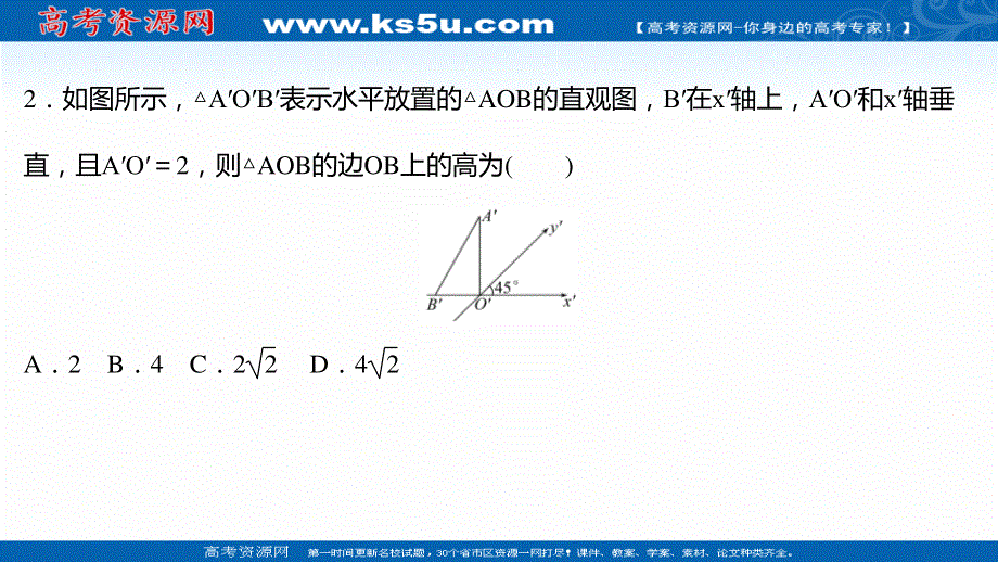 2021-2022学年数学苏教版必修第二册练习课件：单元形成性评价第13章 立体几何初步 .ppt_第3页