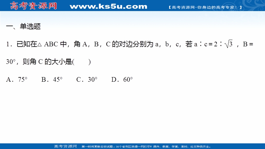 2021-2022学年数学苏教版必修第二册练习课件：午间半小时（十八） .ppt_第2页