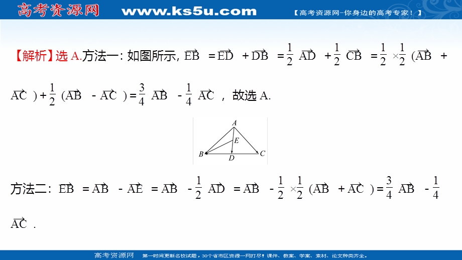 2021-2022学年数学苏教版必修第二册练习课件：午间半小时（四） .ppt_第3页