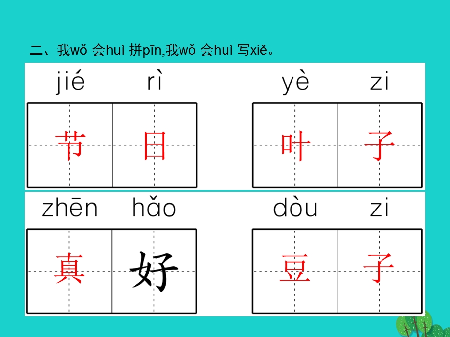 2022一年级语文下册 课文 3 10 端午粽课件 新人教版.pptx_第3页