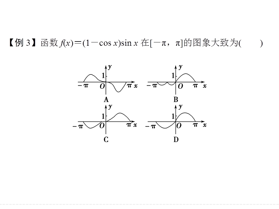 2016全国通用高考数学文科二轮专题复习课件 第二部分指导一（选择题）方法三 融会贯通10大解题技巧又快又准解决高考客观题.ppt_第2页