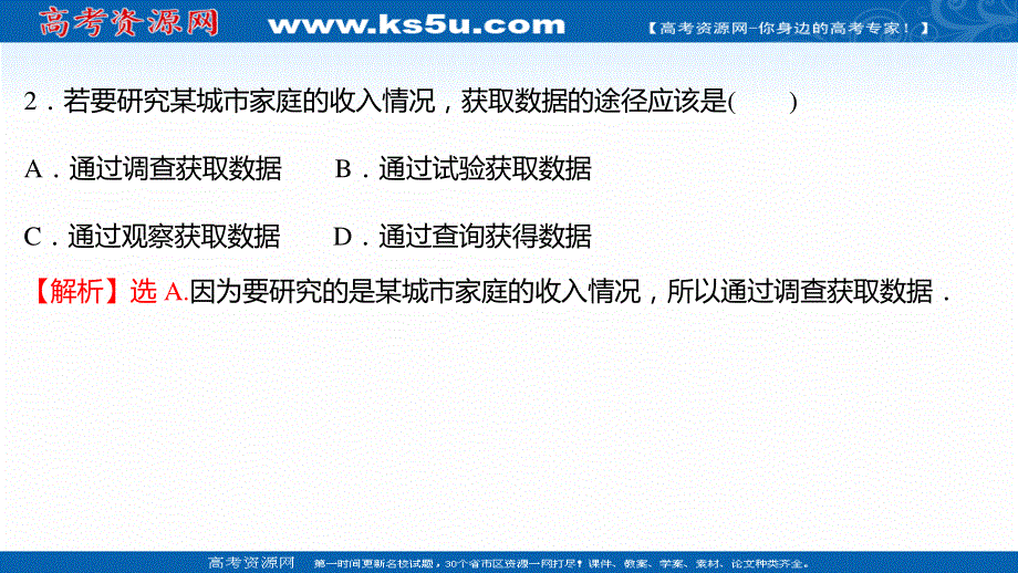 2021-2022学年数学苏教版必修第二册练习课件：午间半小时（四十一） .ppt_第3页