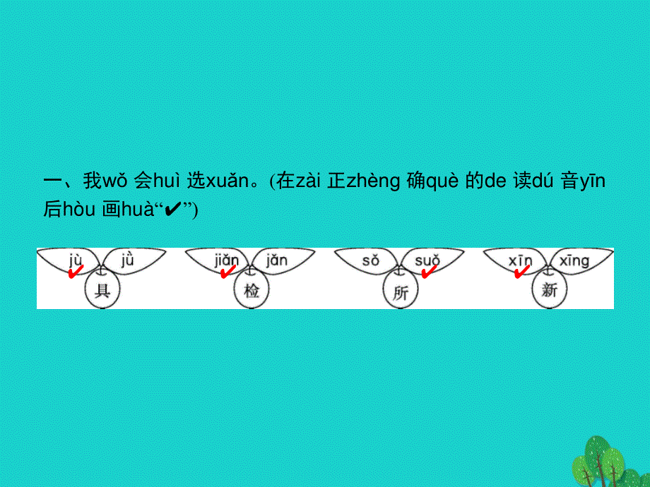 2022一年级语文下册 课文 5 15 文具的家课件 新人教版.pptx_第2页