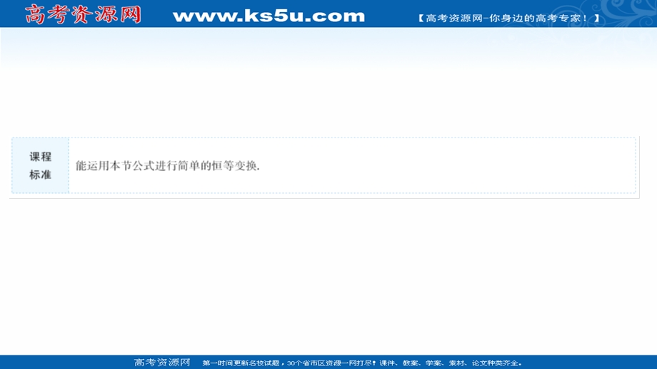 2021-2022学年数学苏教版必修第二册课件：第10章 10-3 几个三角恒等式 .ppt_第2页