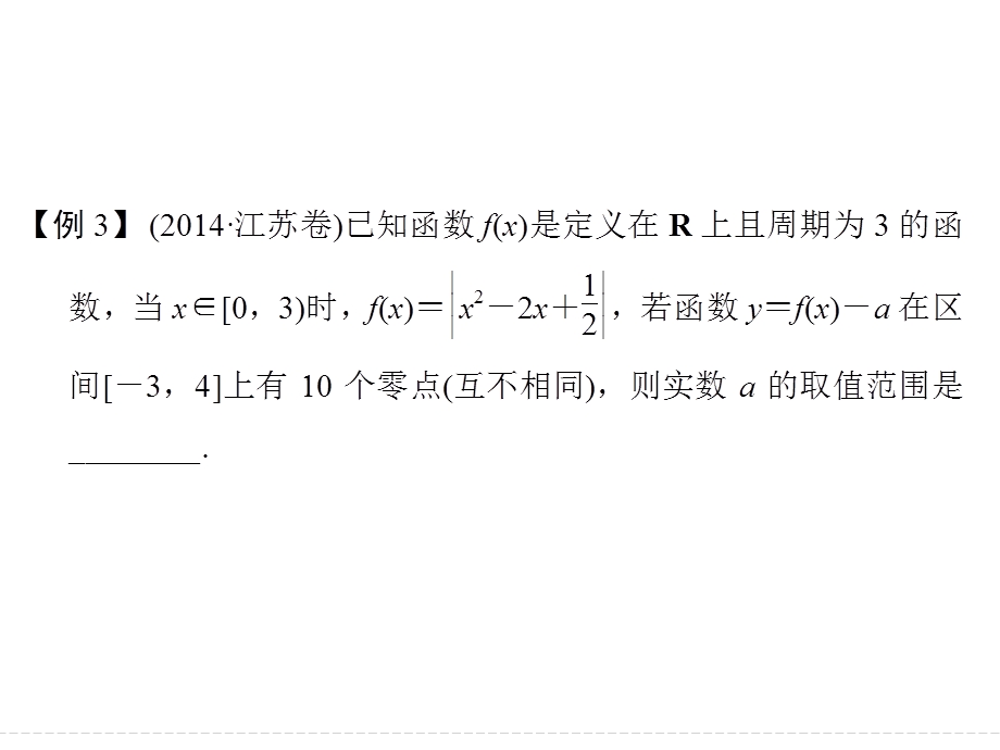 2016全国通用高考数学文科二轮专题复习课件 第二部分指导一（填空题）方法三 融会贯通10大解题技巧又快又准解决高考客观题.ppt_第2页