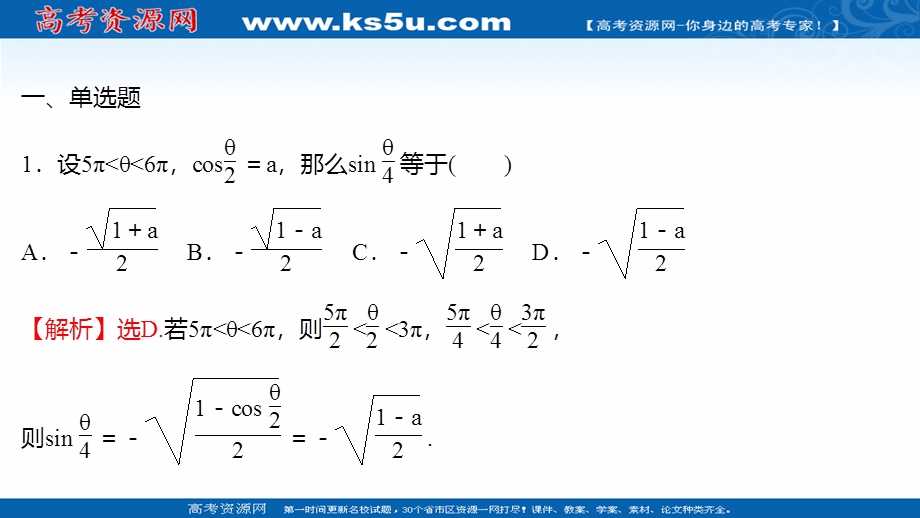 2021-2022学年数学苏教版必修第二册练习课件：午间半小时（十七） .ppt_第2页