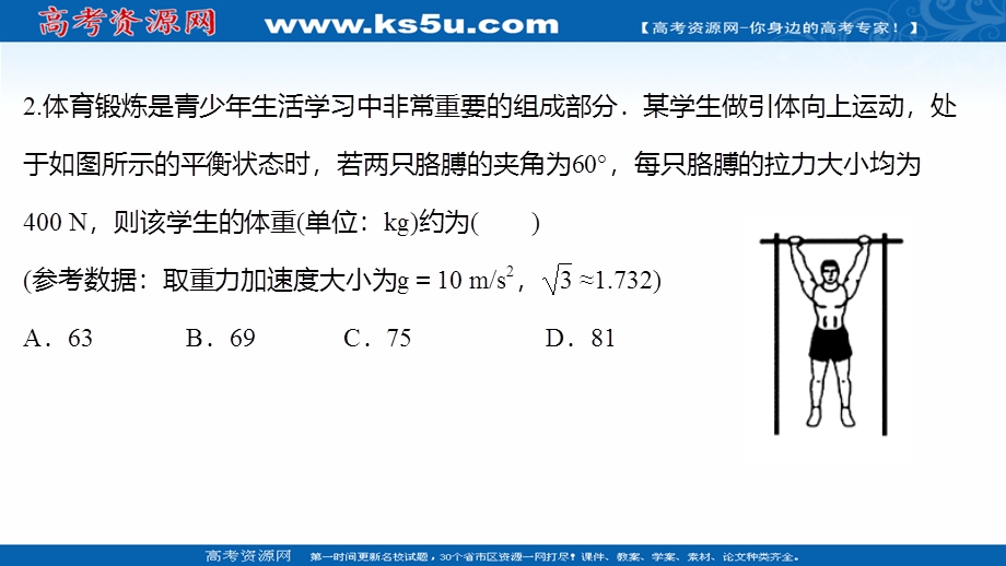 2021-2022学年数学苏教版必修第二册练习课件：午间半小时（十一） .ppt_第3页