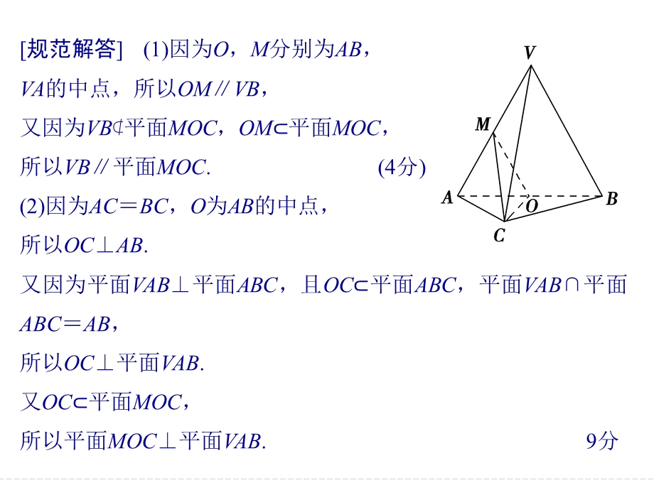 2016全国通用高考数学文科二轮专题复习课件 第二部分指导二模板5 全面掌握解答题的8个模板规范答题拿高分.ppt_第2页