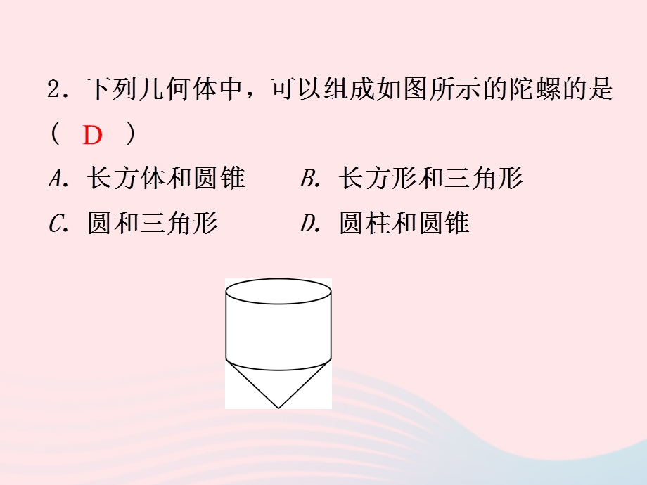 2022七年级数学上册 第6章 图形的初步知识检测卷作业课件 （新版）浙教版.ppt_第3页