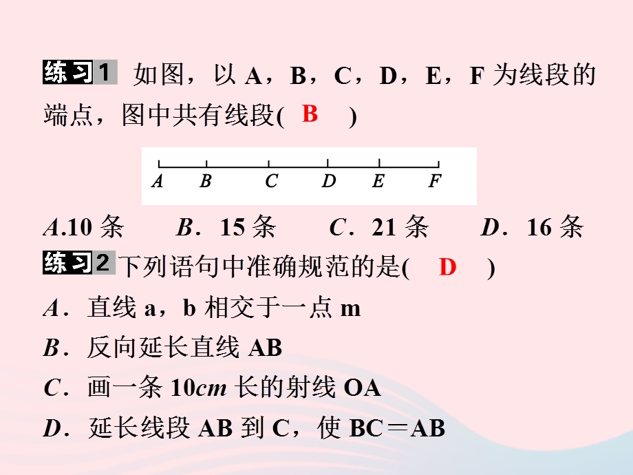 2022七年级数学上册 第6章 图形的初步知识本章复习总结作业课件 （新版）浙教版.ppt_第3页