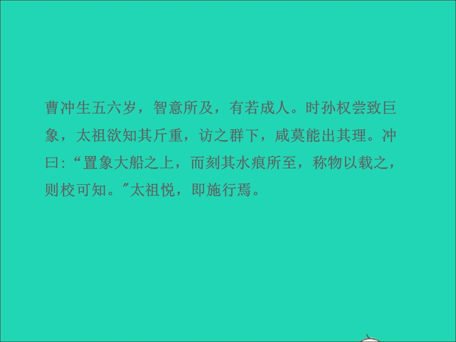 2021三年级数学上册 第四单元 两、三位数除以一位数第10课时 解决问题授课课件 冀教版.ppt_第3页