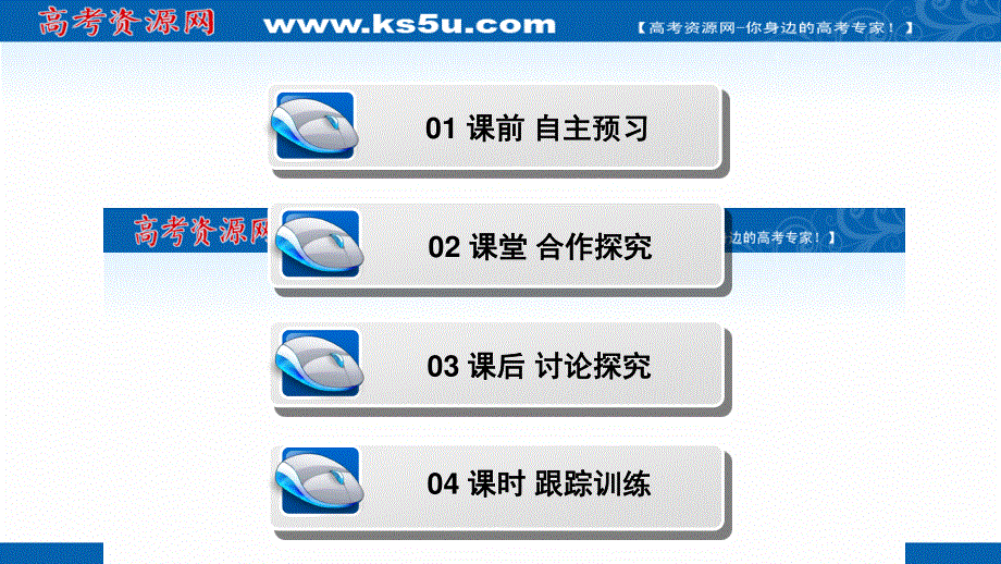 2020-2021学年人教A版数学选修2-1课件：2-3-1双曲线及其标准方程 .ppt_第3页