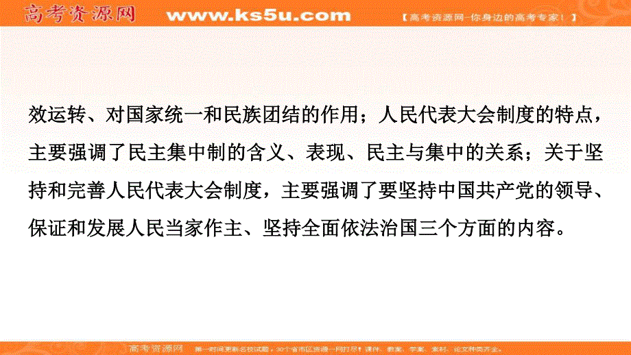 2019-2020学年人教版政治选修三课件：专题4 1　人民的选择　历史的必然 .ppt_第3页