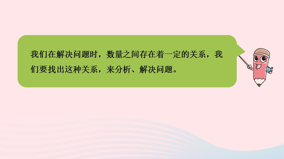 2023五年级数学下册 一 简易方程第6课时 列方程解决简单实际问题课件 苏教版.pptx_第3页