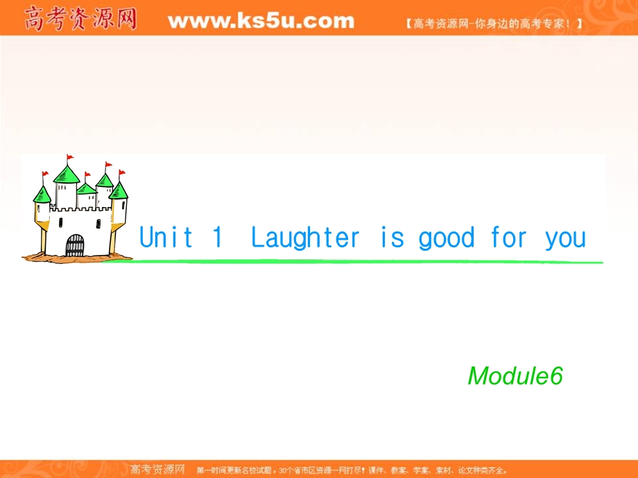 2012届学海导航英语高考总复习（第1轮）课件：M6_UNIT_1　LAUGHTER_IS_GOOD_FOR_YOU（2）（译林版湖南专用）.ppt_第1页