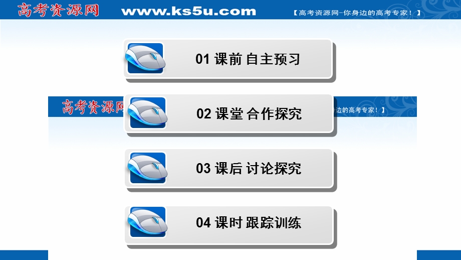 2020-2021学年人教A版数学选修2-1课件：1-1-1命题 .ppt_第3页