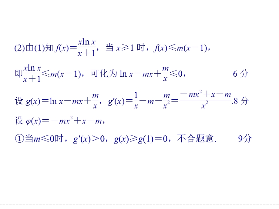 2016全国通用高考数学理科二轮专题复习 规范—解答题的8个解题模板 模板8 课件.ppt_第2页