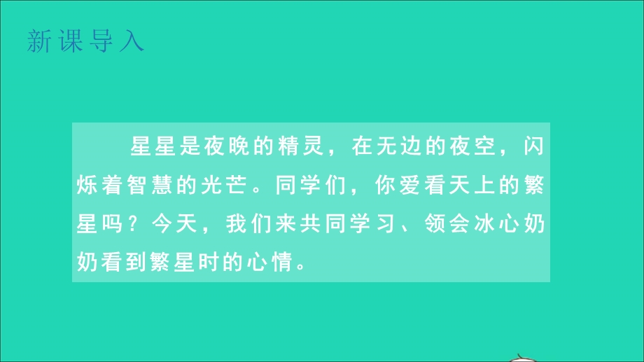 2020四年级语文下册 第三单元 9《短诗三首》教学课件 新人教版.ppt_第1页