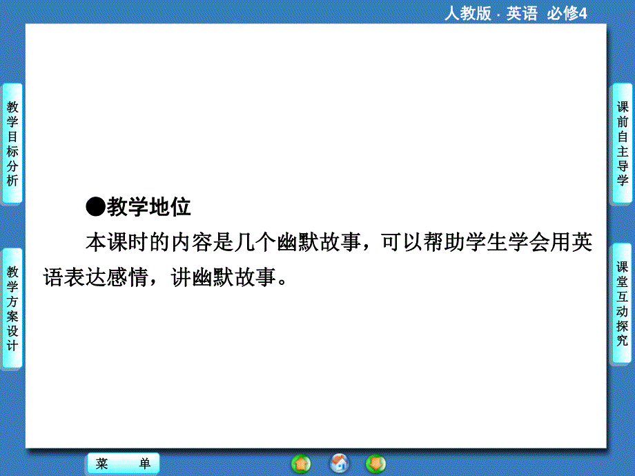 2014秋高中英语（新人教版必修4）教学课件（目标分析+方案设计+自主导学）：UNIT3PERIODⅣ.ppt_第2页