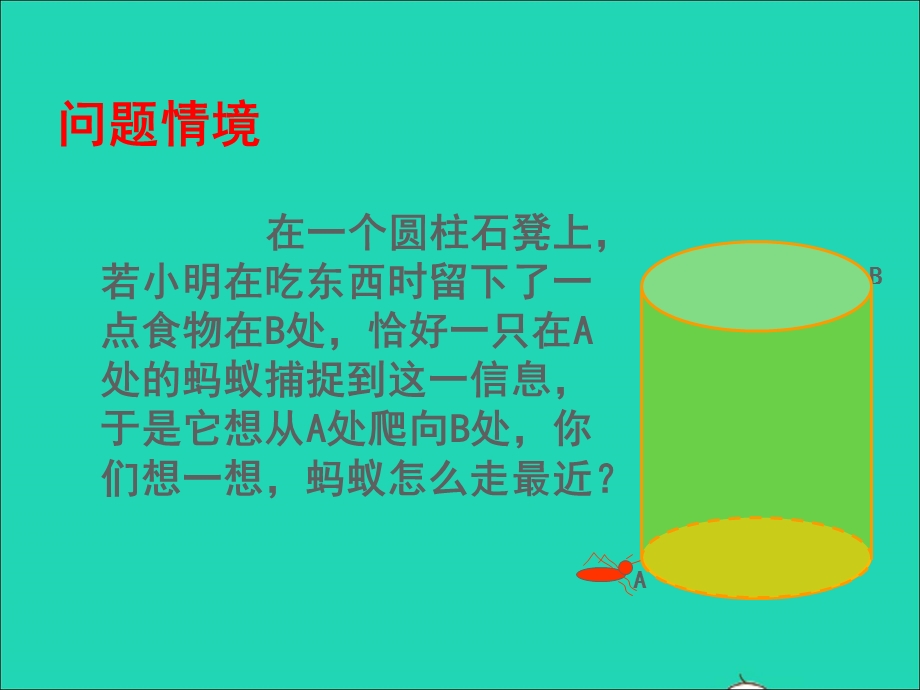 2022七年级数学上册 第三章 勾股定理 3勾股定理的应用举例教学课件 鲁教版五四制.ppt_第3页