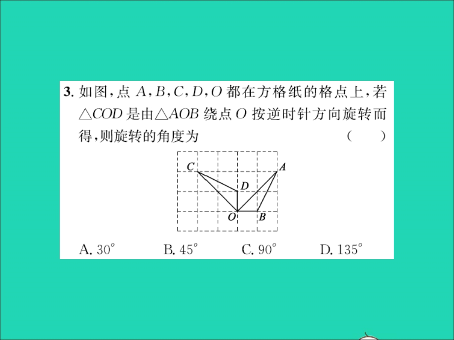 2022七年级数学上册 第二章 几何图形的初步认识2.ppt_第3页