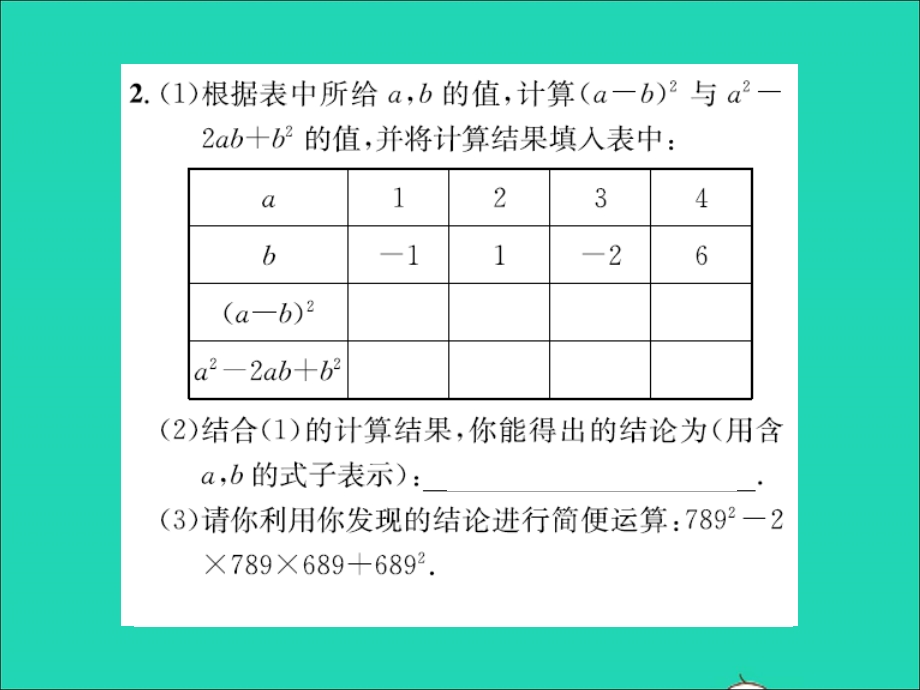 2022七年级数学上册 第三章 代数式专题突破（九）求代数式值的技巧习题课件（新版）冀教版.ppt_第3页