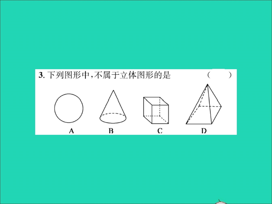 2022七年级数学上册 第二章 几何图形的初步认识章末复习习题课件（新版）冀教版.ppt_第3页