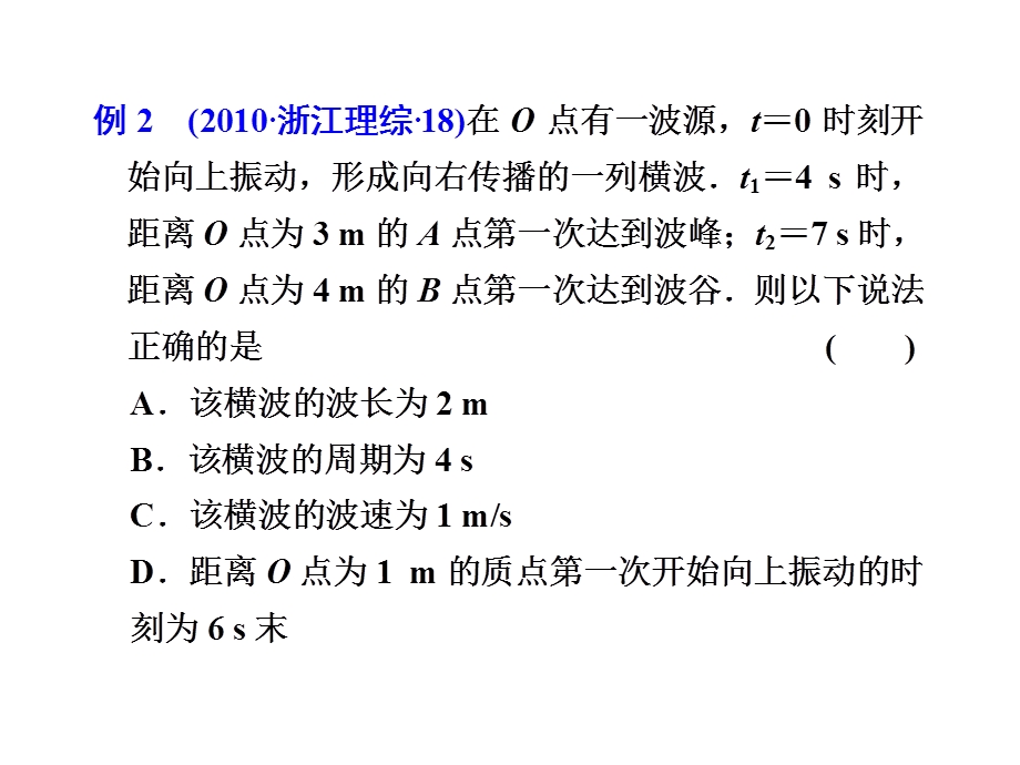 2012届大一轮复习讲义（人教版）第十二章_高考必考题型突破（十二）.ppt_第3页