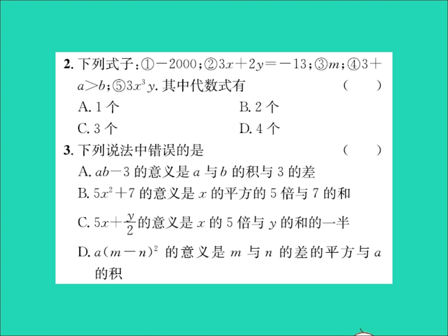 2022七年级数学上册 第三章 代数式章末复习习题课件（新版）冀教版.ppt_第3页