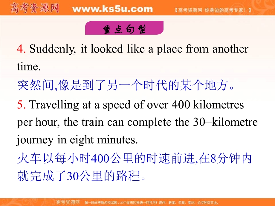 2013届外研版新课标高三英语一轮复习精品课件：必修1 M3 MY FIRST RIDE ON A TRAIN.ppt_第3页