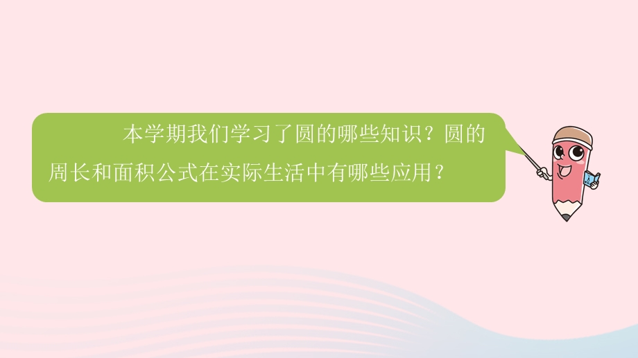 2023五年级数学下册 八 整理与复习第3课时 整理与复习（3）课件 苏教版.pptx_第3页