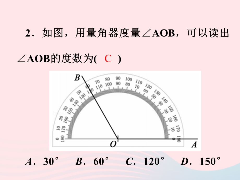 2022七年级数学上册 阶段小卷(10）第6章 图形的初步知识(6.ppt_第3页