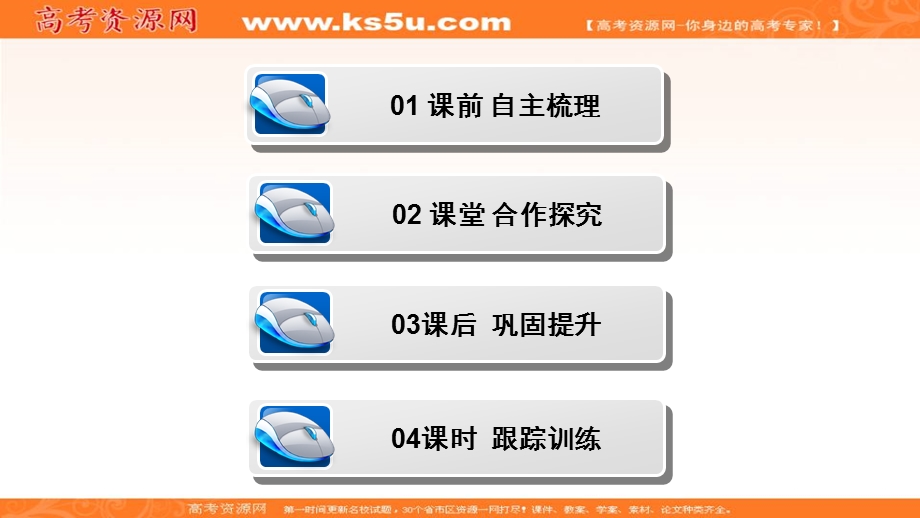 2019-2020学年人教版新素养突破物理选修3-3课件：第九章 4　物态变化中的能量交换 .ppt_第3页