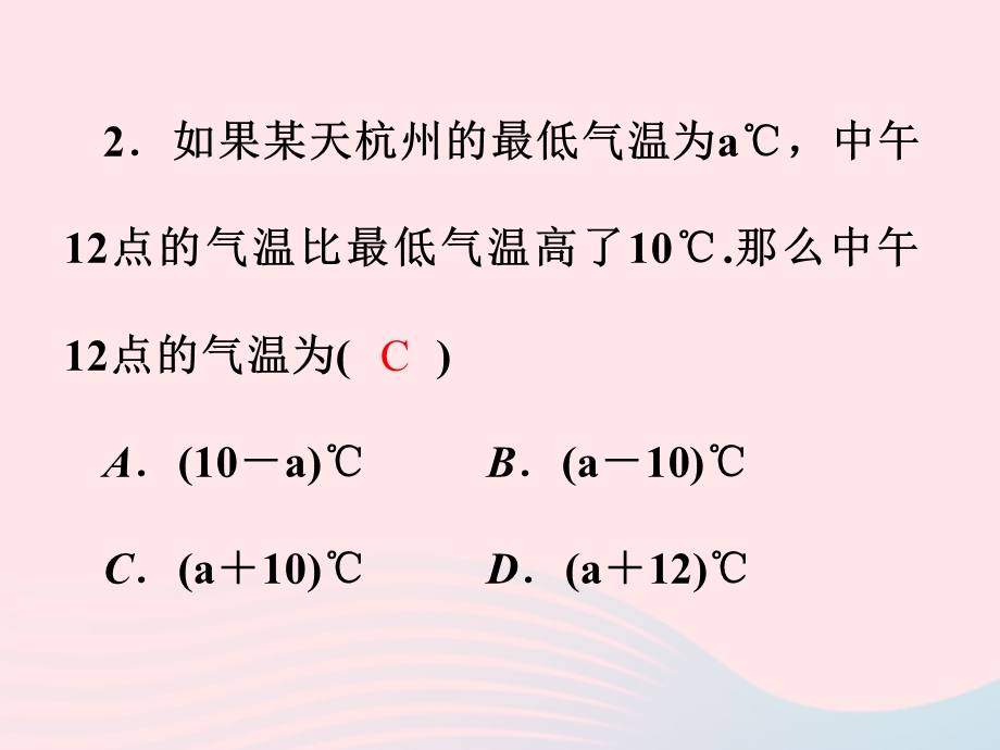 2022七年级数学上册 阶段小卷(6）第4章 代数式(4.ppt_第3页