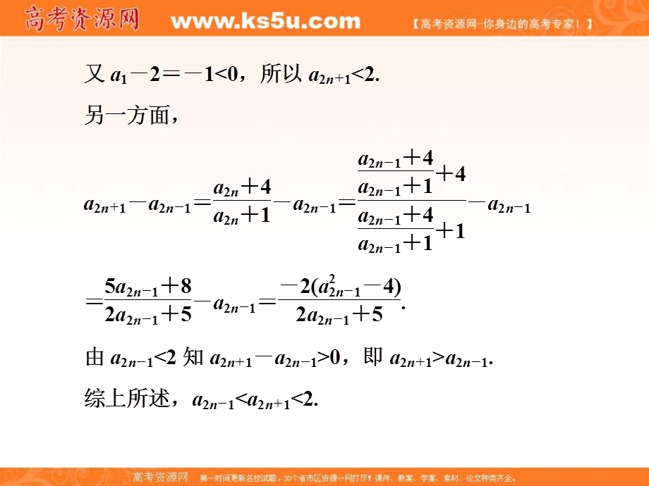 2018届高三数学文科二轮复习：第一部分课件：板块（二） 系统热门考点——以点带面 （十）绕过通项　也可放缩 .ppt_第3页