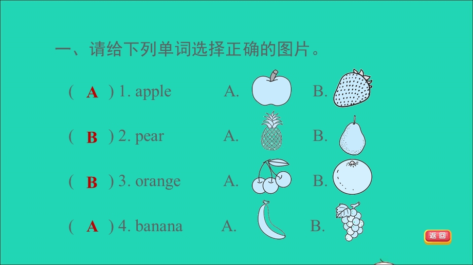 2021三年级英语上册 Module 3 Places and activities Unit 8 At the fruit shop习题课件1 沪教牛津版.ppt_第3页