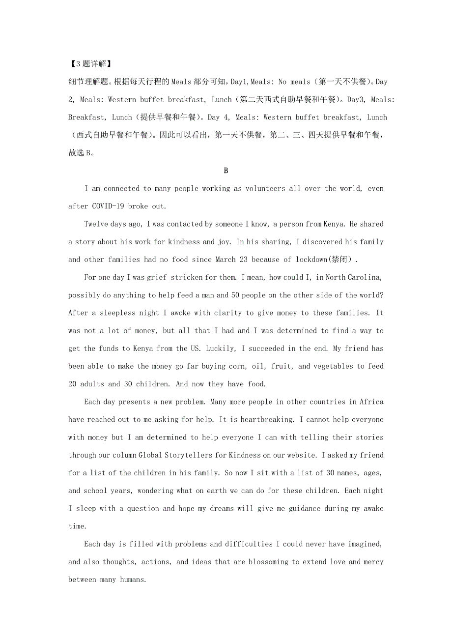 河南省南阳市第一中学2020-2021学年高一英语上学期11月第二次月考试题（含解析）.doc_第3页