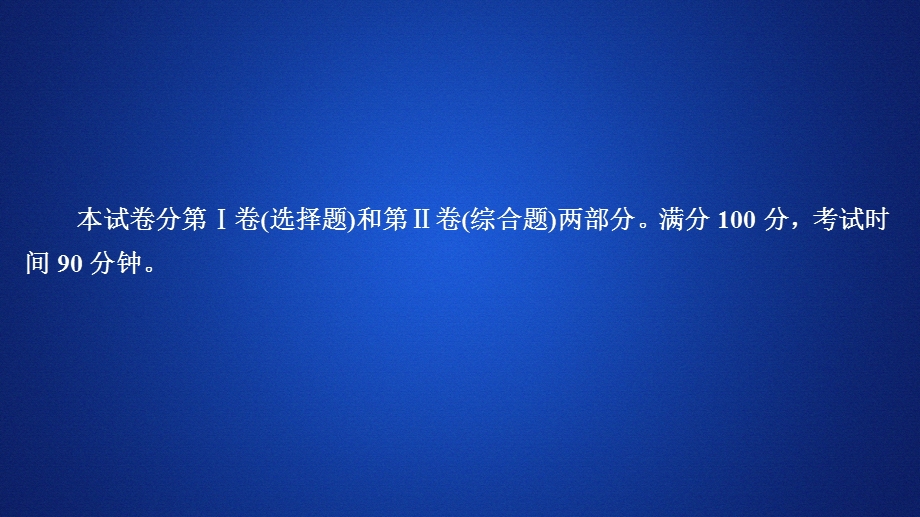 2020地理同步新导学人教必修三课件：第三章 区域自然资源综合开发利用 学业质量测评 .ppt_第1页