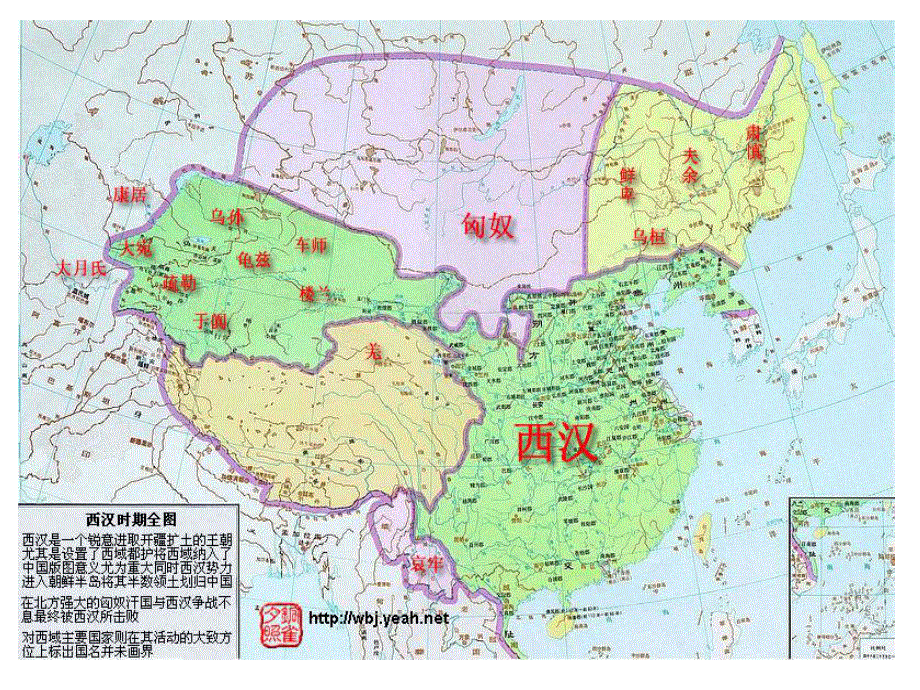 两汉的政治经济制度.ppt_第3页